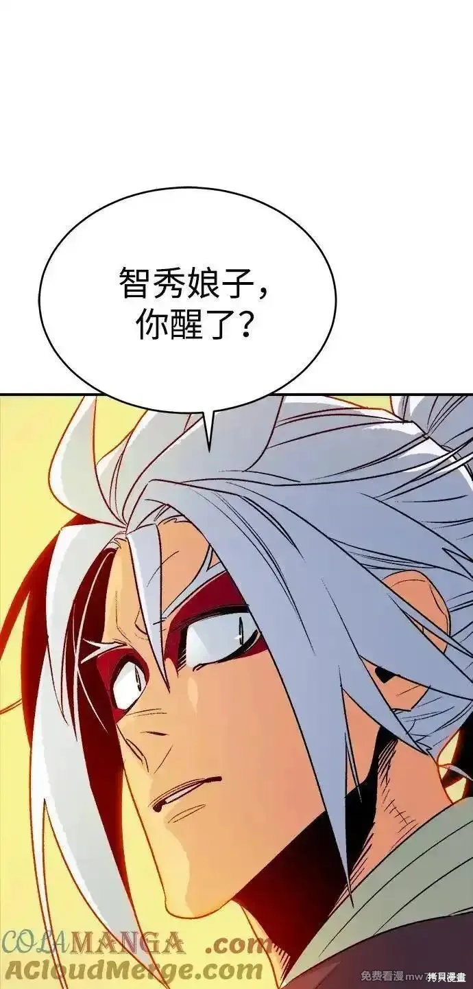 死灵法师：亡灵支配者,第166话,第41张