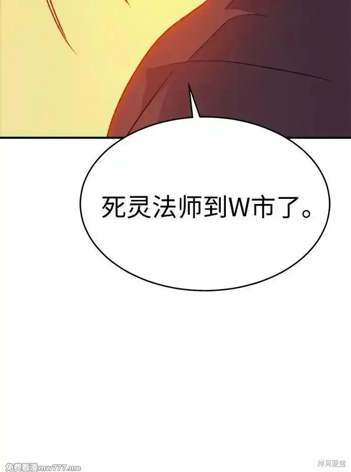 死灵法师：亡灵支配者,第166话,第42张