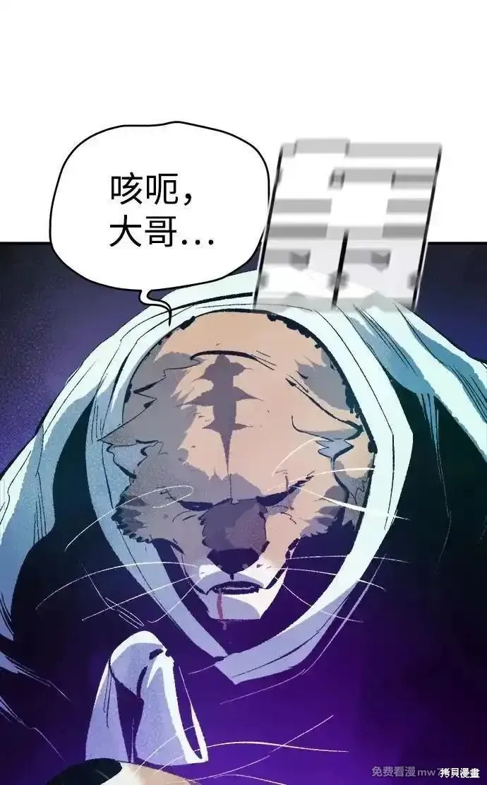 死灵法师：亡灵支配者,第166话,第44张