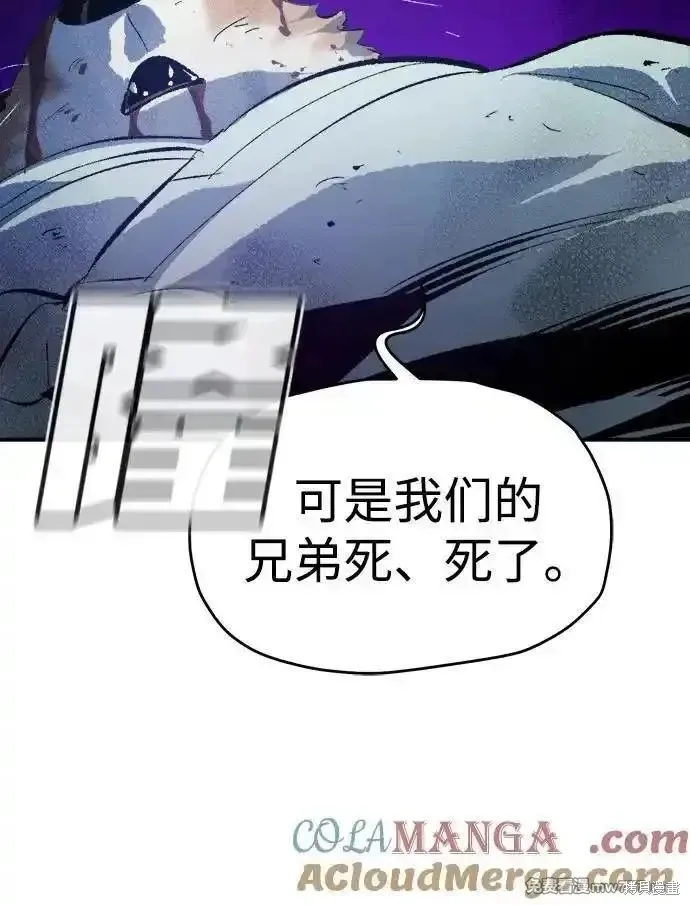 死灵法师：亡灵支配者,第166话,第45张