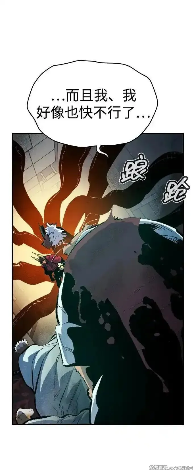 死灵法师：亡灵支配者,第166话,第46张