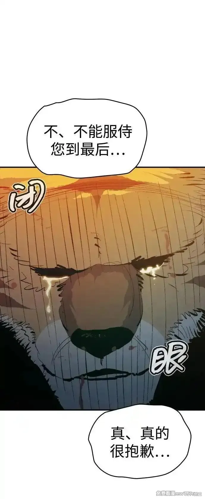 死灵法师：亡灵支配者,第166话,第47张