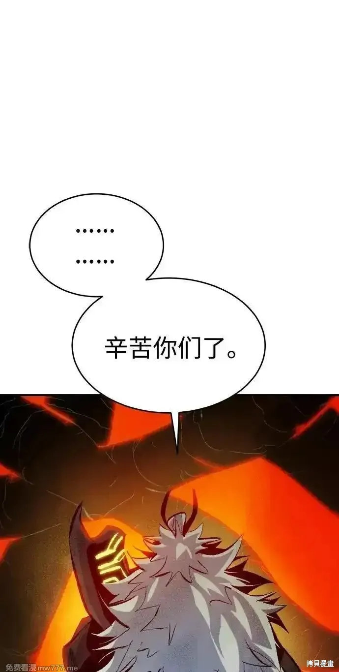 死灵法师：亡灵支配者,第166话,第48张