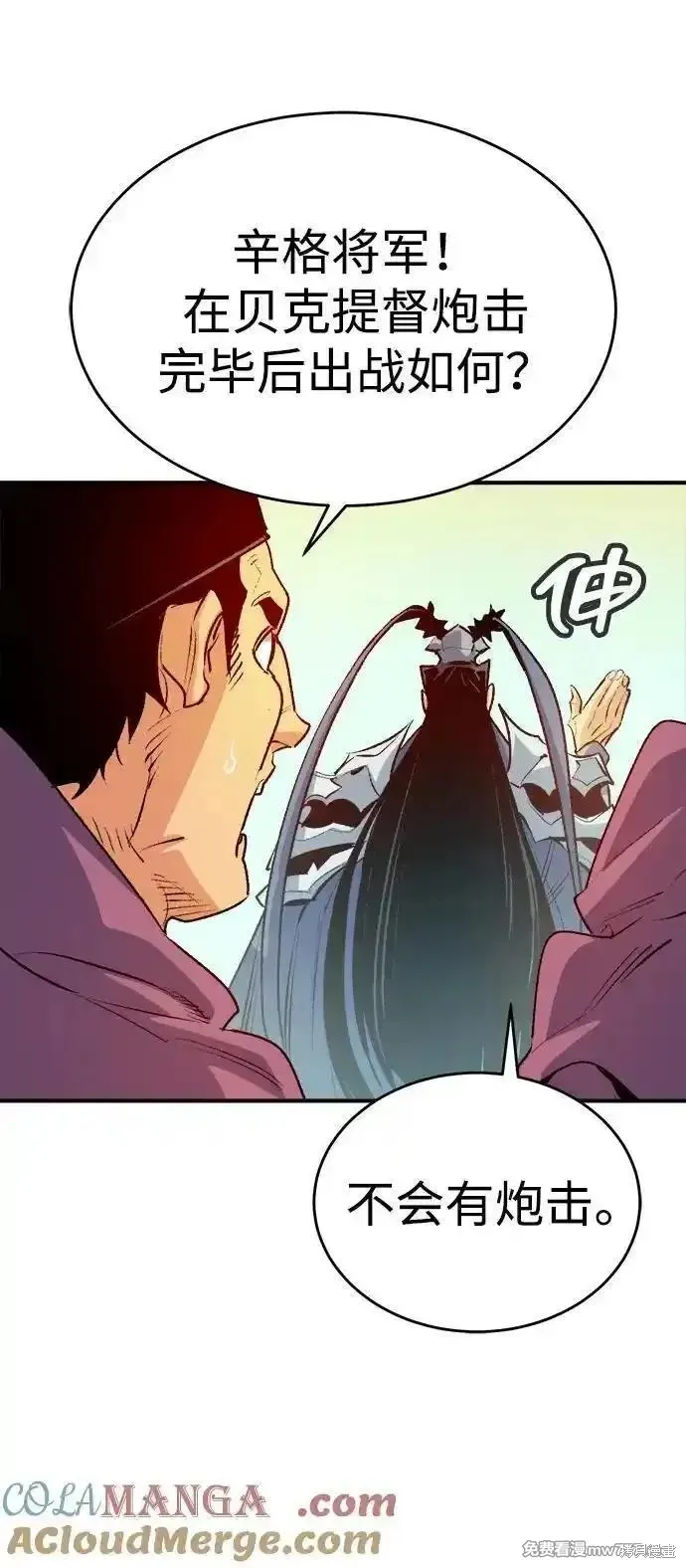 死灵法师：亡灵支配者,第166话,第5张