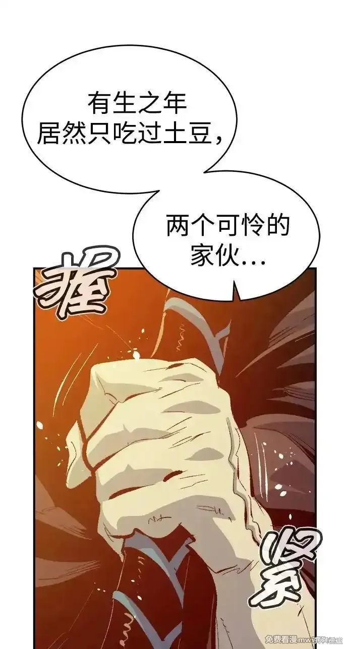 死灵法师：亡灵支配者,第166话,第50张