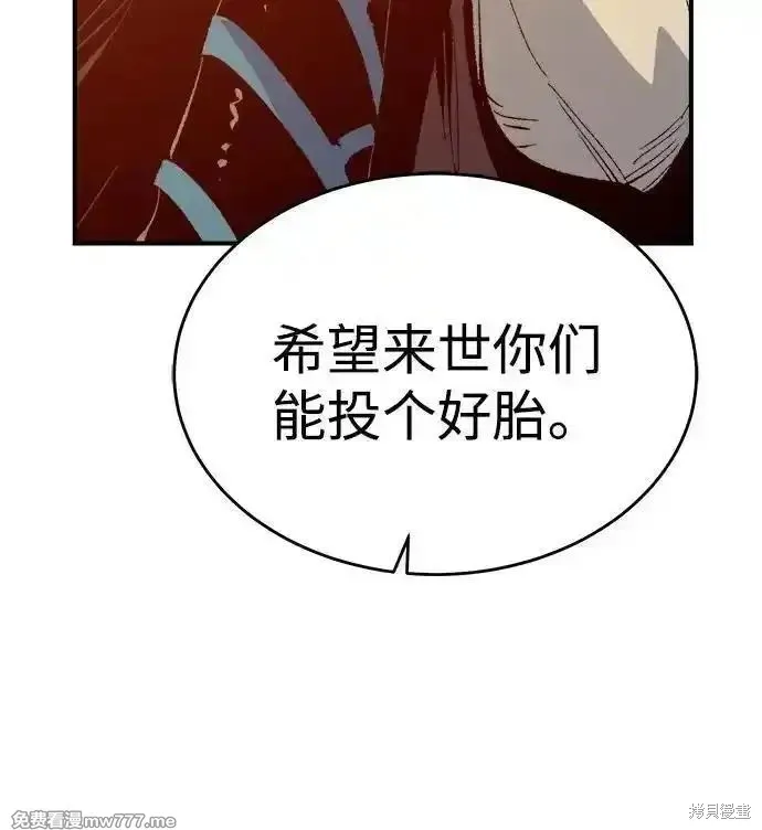 死灵法师：亡灵支配者,第166话,第51张