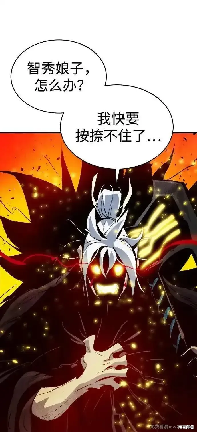 死灵法师：亡灵支配者,第166话,第52张