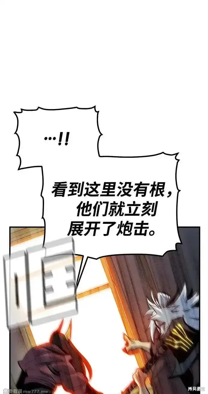 死灵法师：亡灵支配者,第166话,第55张