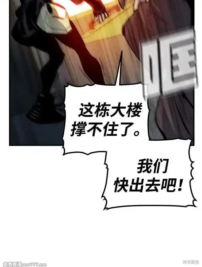 死灵法师：亡灵支配者,第166话,第56张