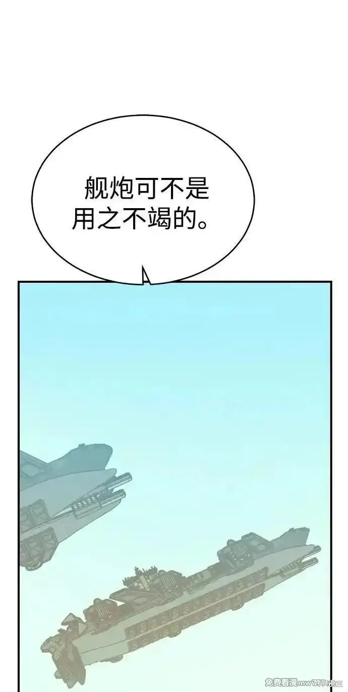 死灵法师：亡灵支配者,第166话,第6张