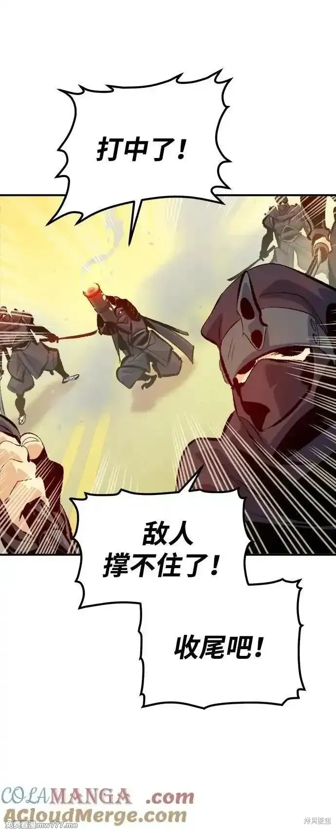 死灵法师：亡灵支配者,第166话,第61张