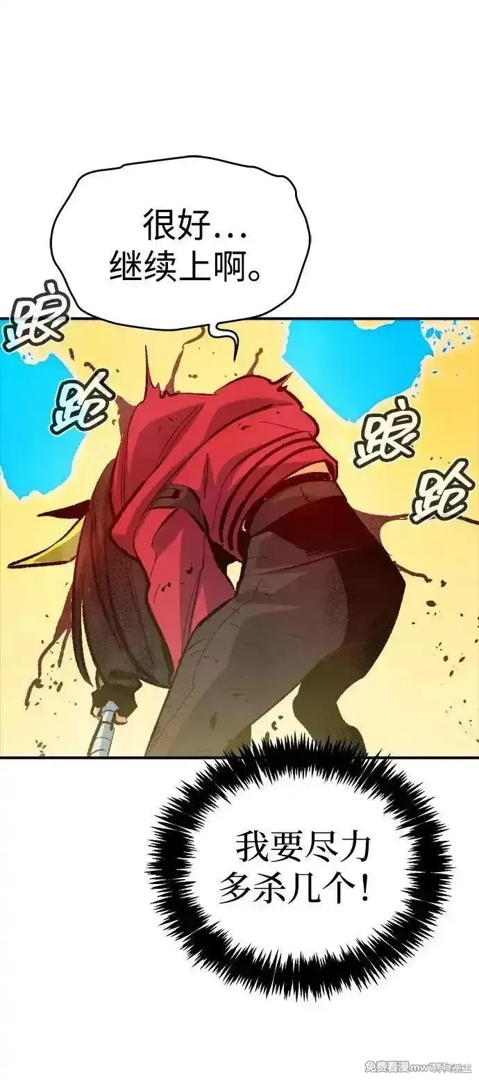死灵法师：亡灵支配者,第166话,第62张