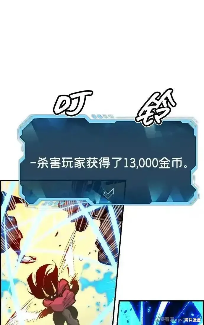死灵法师：亡灵支配者,第166话,第63张