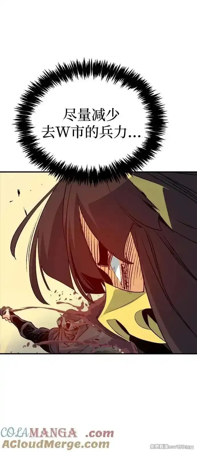 死灵法师：亡灵支配者,第166话,第65张