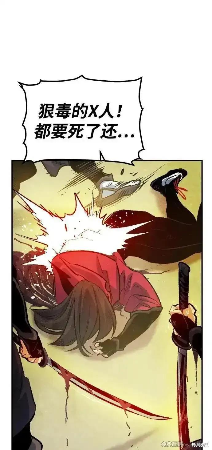 死灵法师：亡灵支配者,第166话,第68张