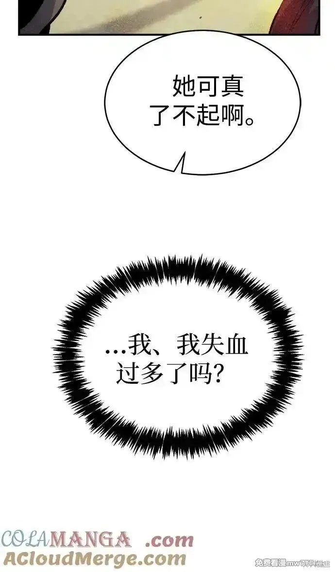 死灵法师：亡灵支配者,第166话,第69张