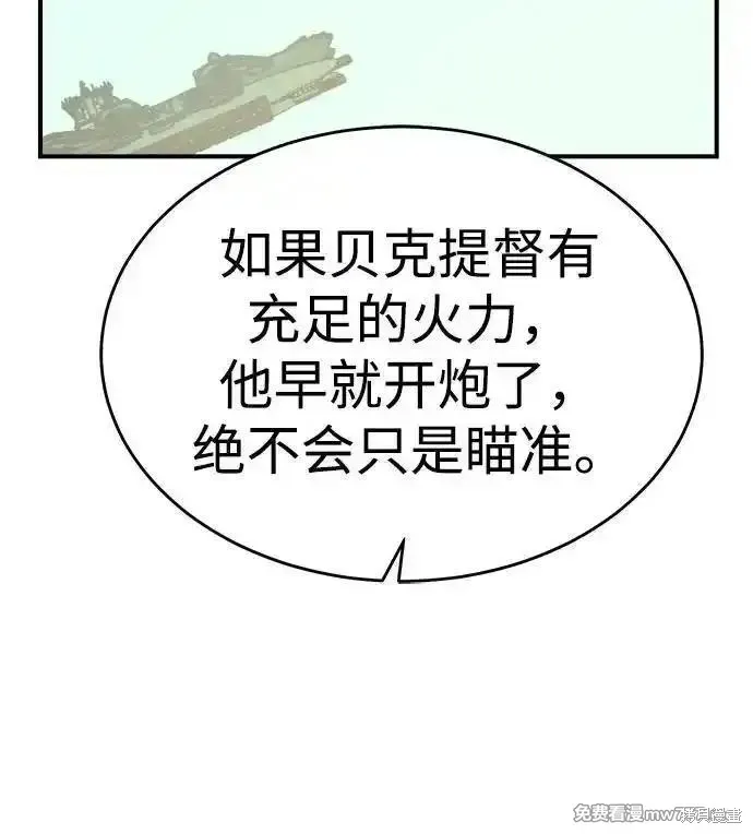死灵法师：亡灵支配者,第166话,第7张