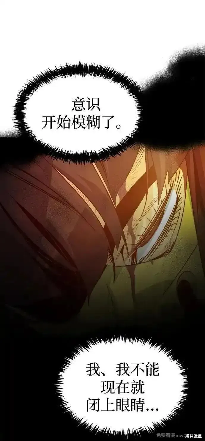 死灵法师：亡灵支配者,第166话,第70张