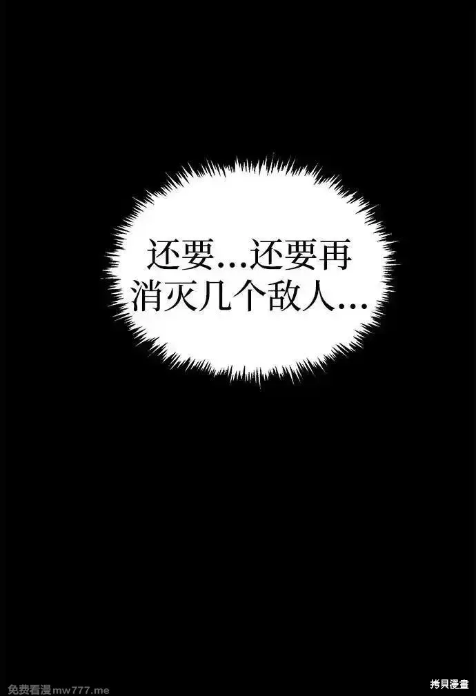 死灵法师：亡灵支配者,第166话,第71张