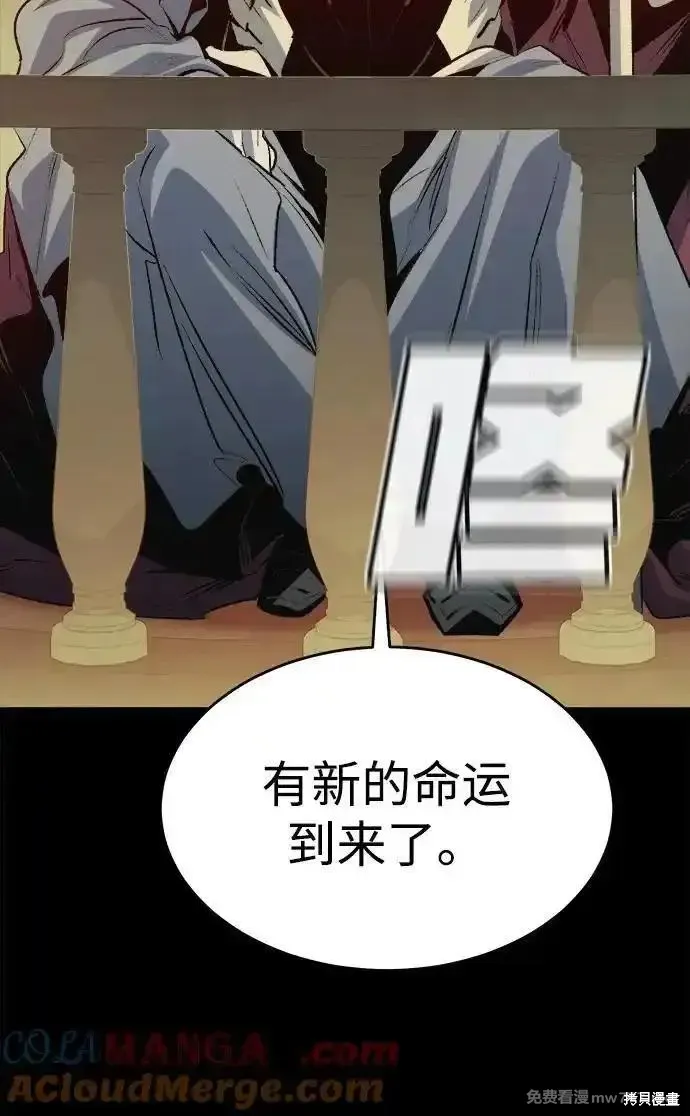 死灵法师：亡灵支配者,第166话,第77张