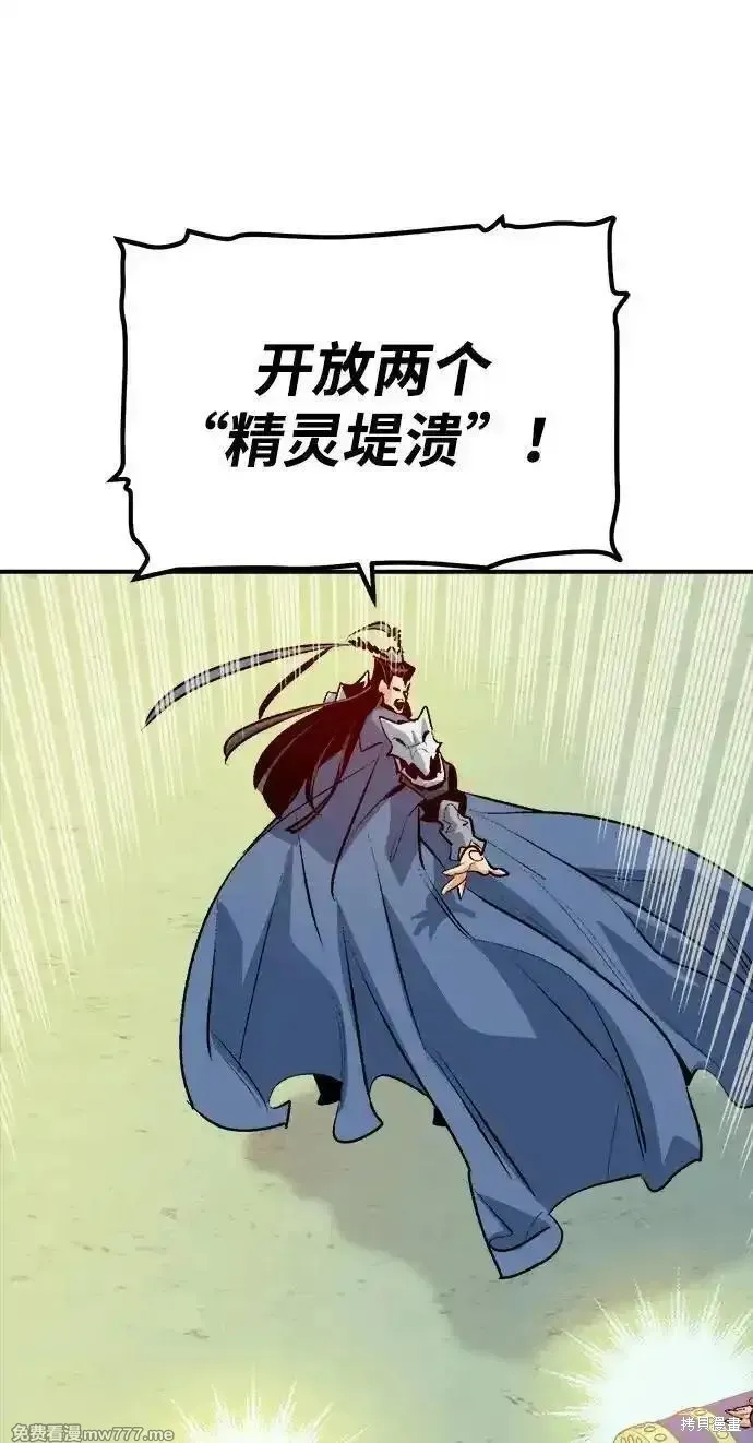 死灵法师：亡灵支配者,第166话,第8张