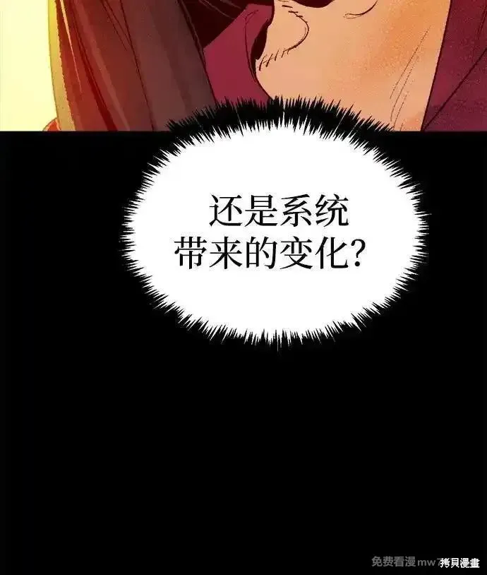 死灵法师：亡灵支配者,第166话,第80张