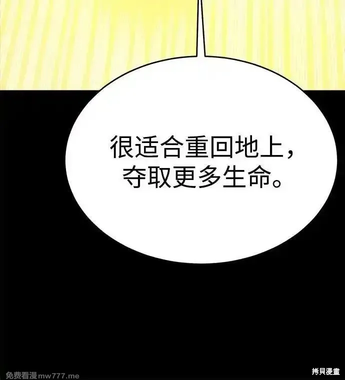 死灵法师：亡灵支配者,第166话,第82张