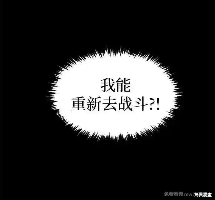死灵法师：亡灵支配者,第166话,第84张
