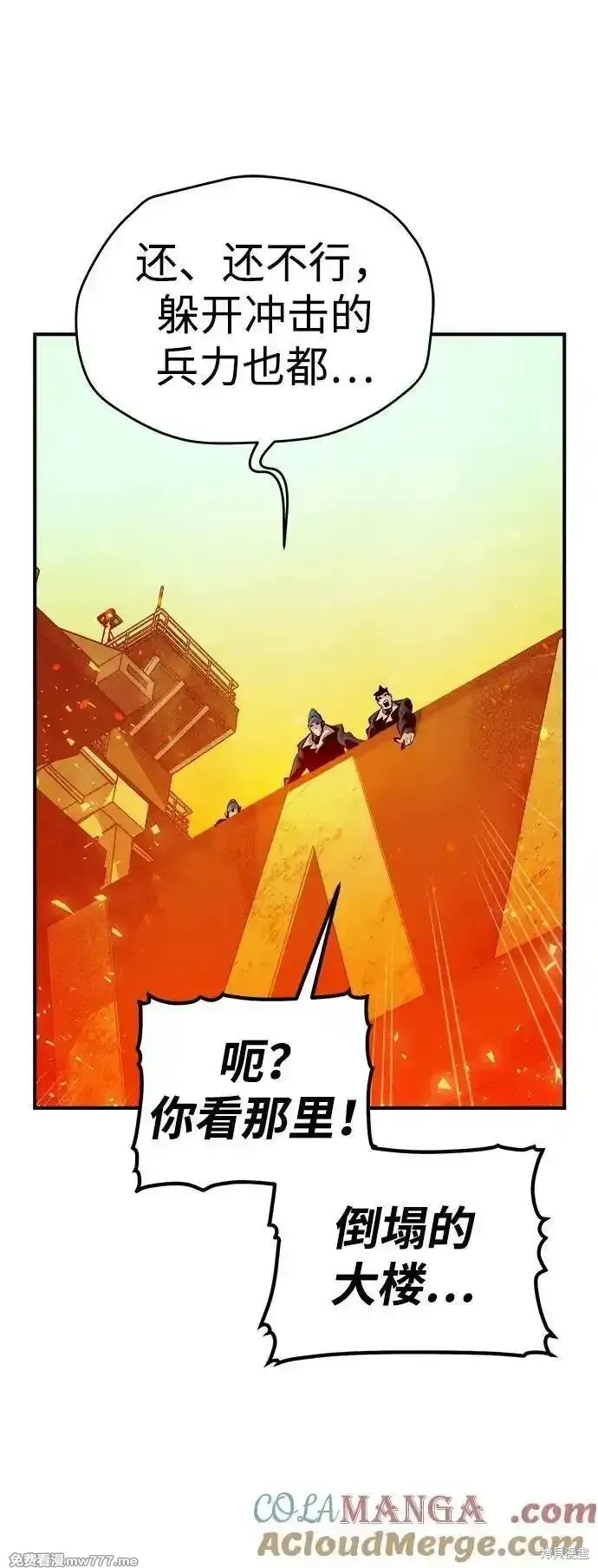 死灵法师：亡灵支配者,第166话,第89张