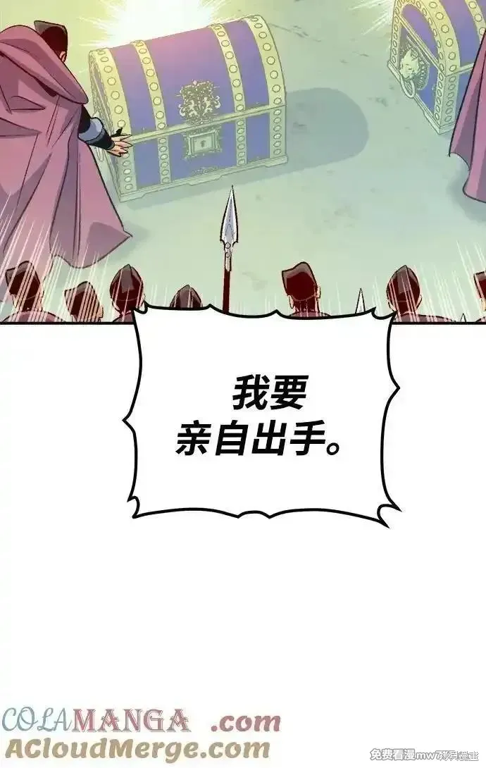 死灵法师：亡灵支配者,第166话,第9张
