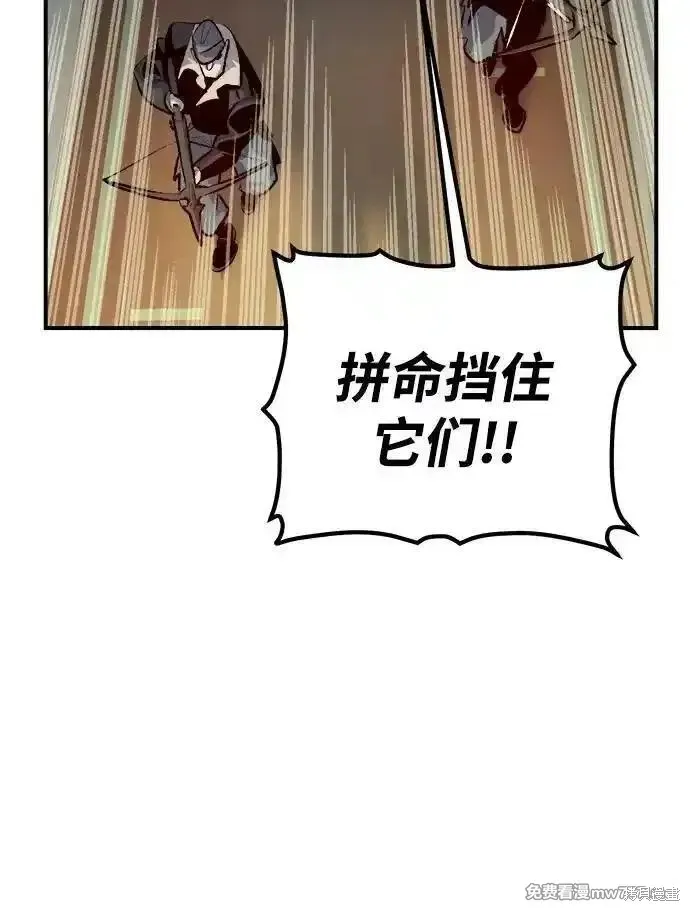 死灵法师：亡灵支配者,第166话,第98张