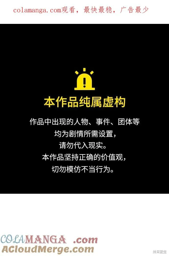死灵法师：亡灵支配者,第175话,第1张