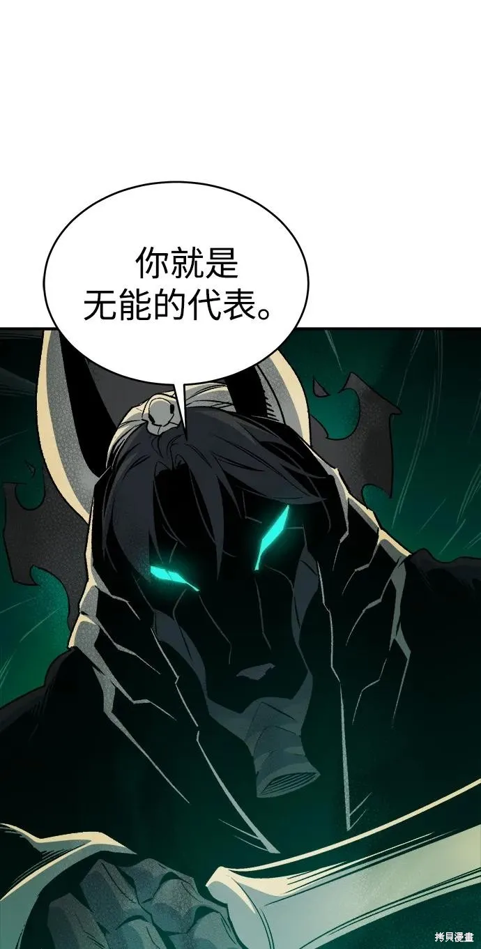 死灵法师：亡灵支配者,第175话,第100张