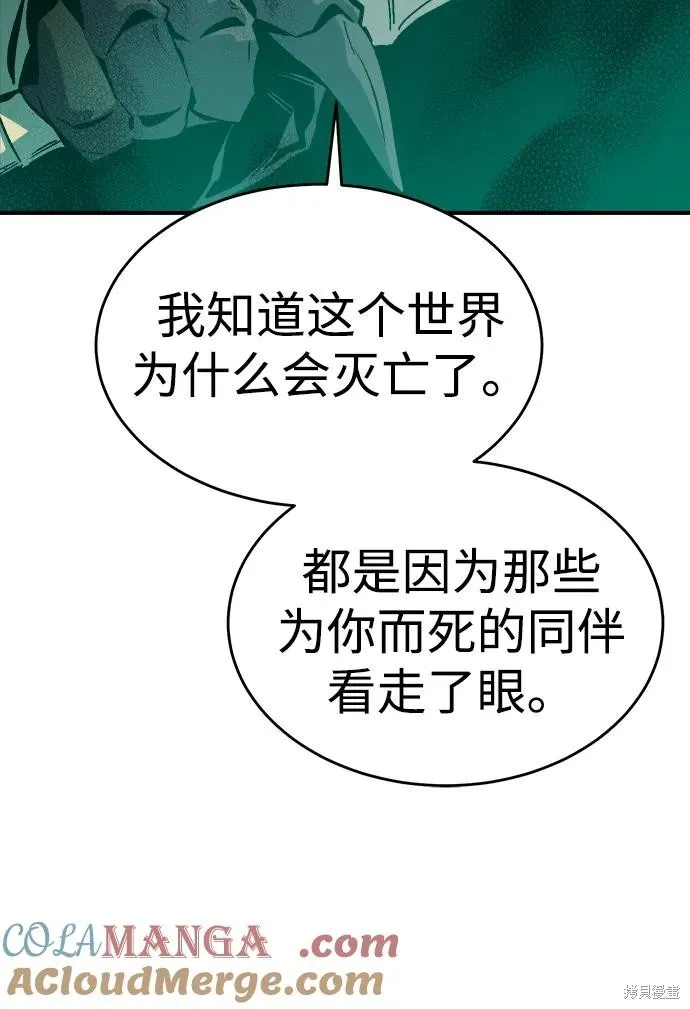 死灵法师：亡灵支配者,第175话,第101张