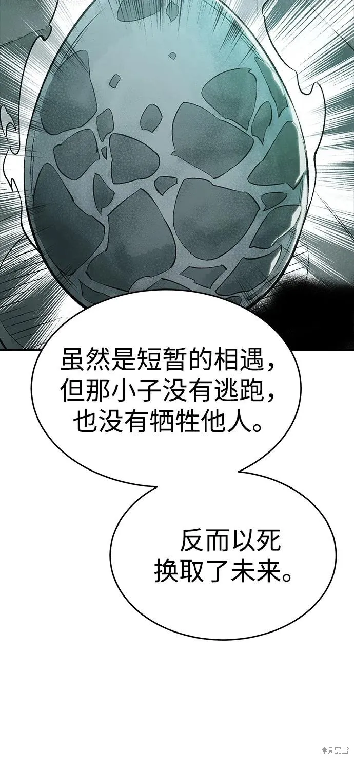 死灵法师：亡灵支配者,第175话,第103张