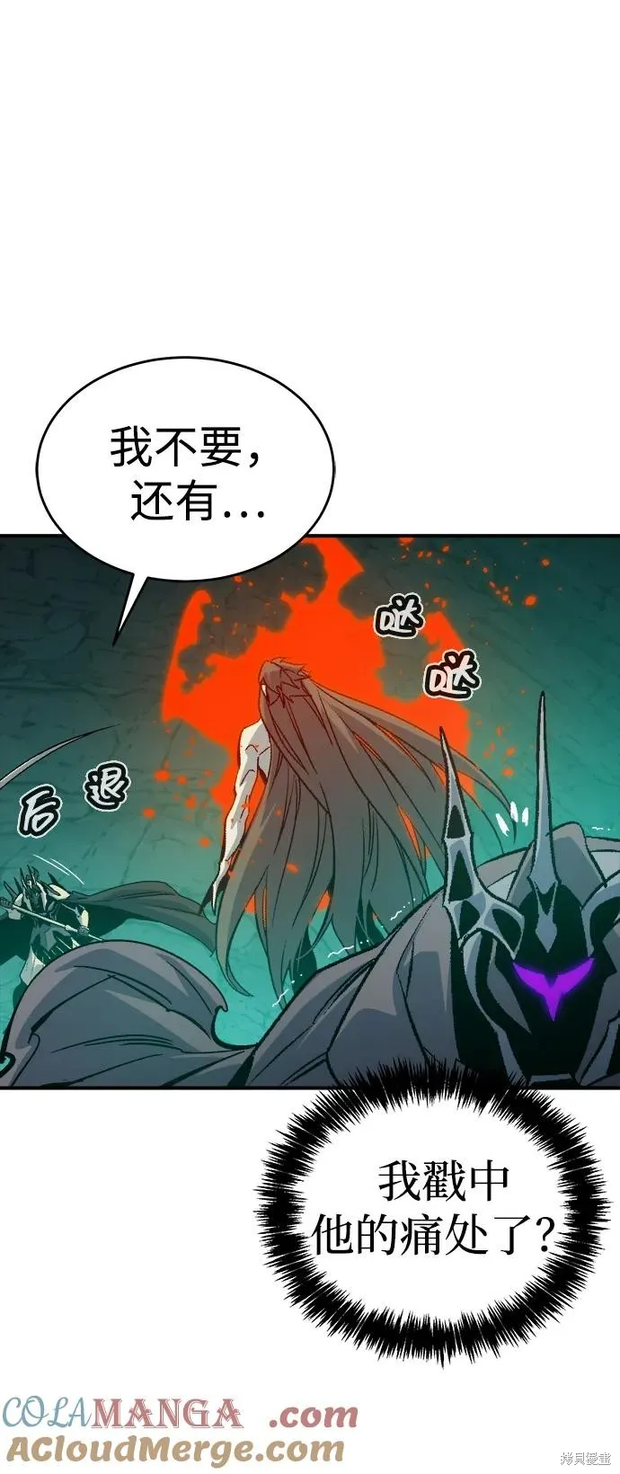 死灵法师：亡灵支配者,第175话,第105张