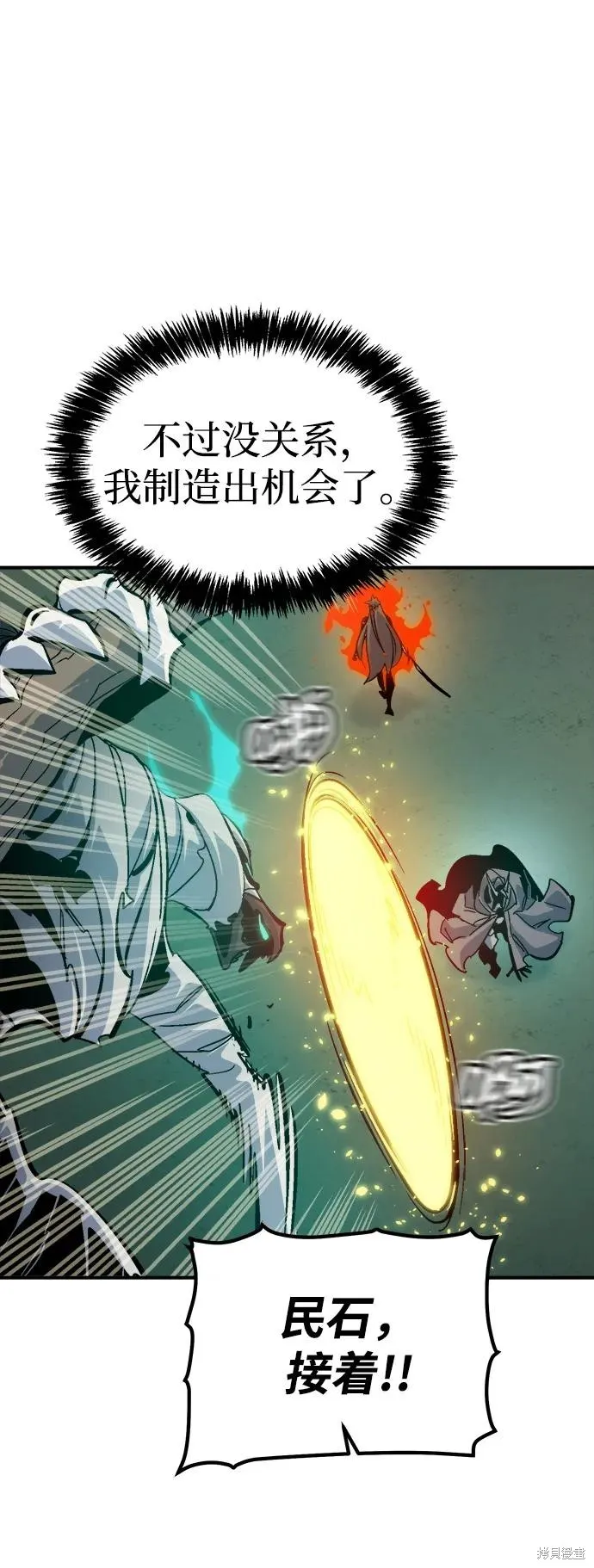 死灵法师：亡灵支配者,第175话,第106张