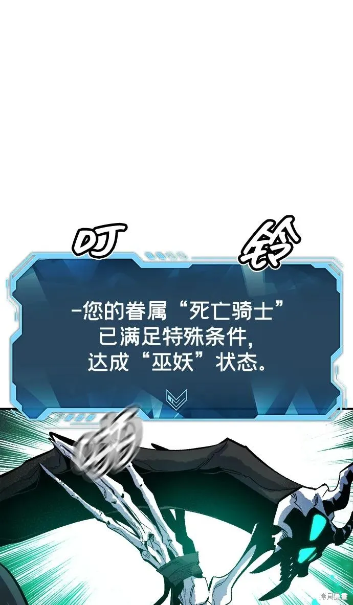死灵法师：亡灵支配者,第175话,第107张
