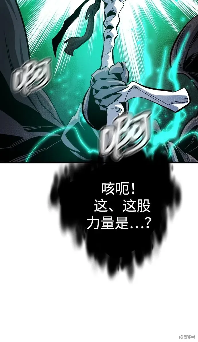 死灵法师：亡灵支配者,第175话,第108张