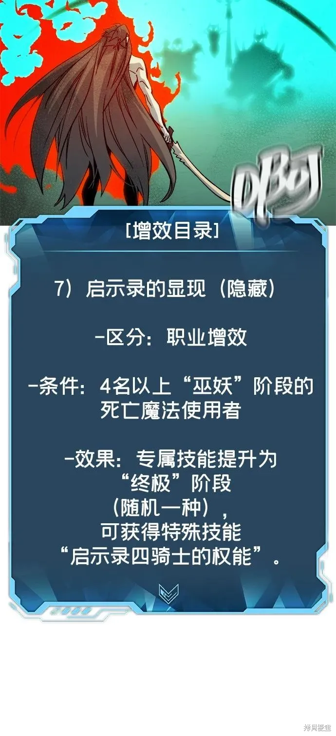 死灵法师：亡灵支配者,第175话,第110张
