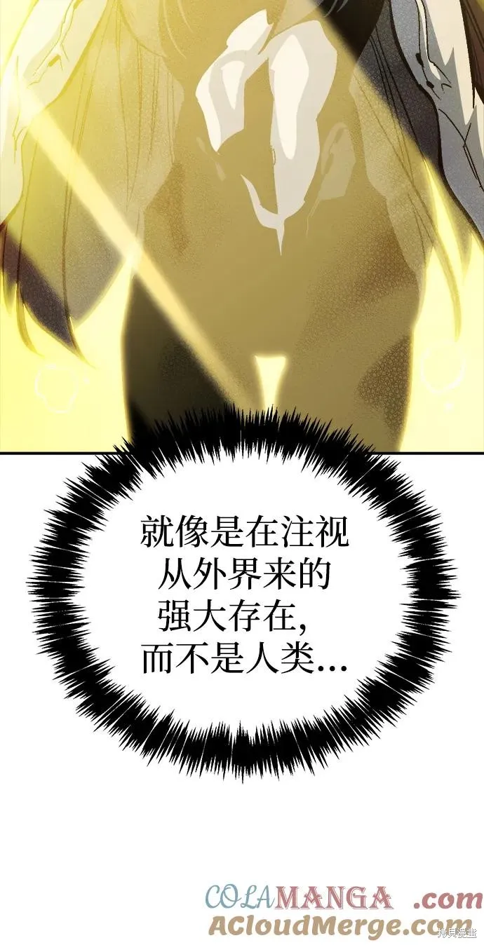 死灵法师：亡灵支配者,第175话,第13张