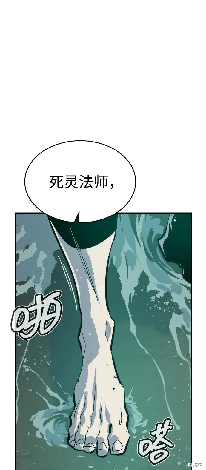 死灵法师：亡灵支配者,第175话,第16张