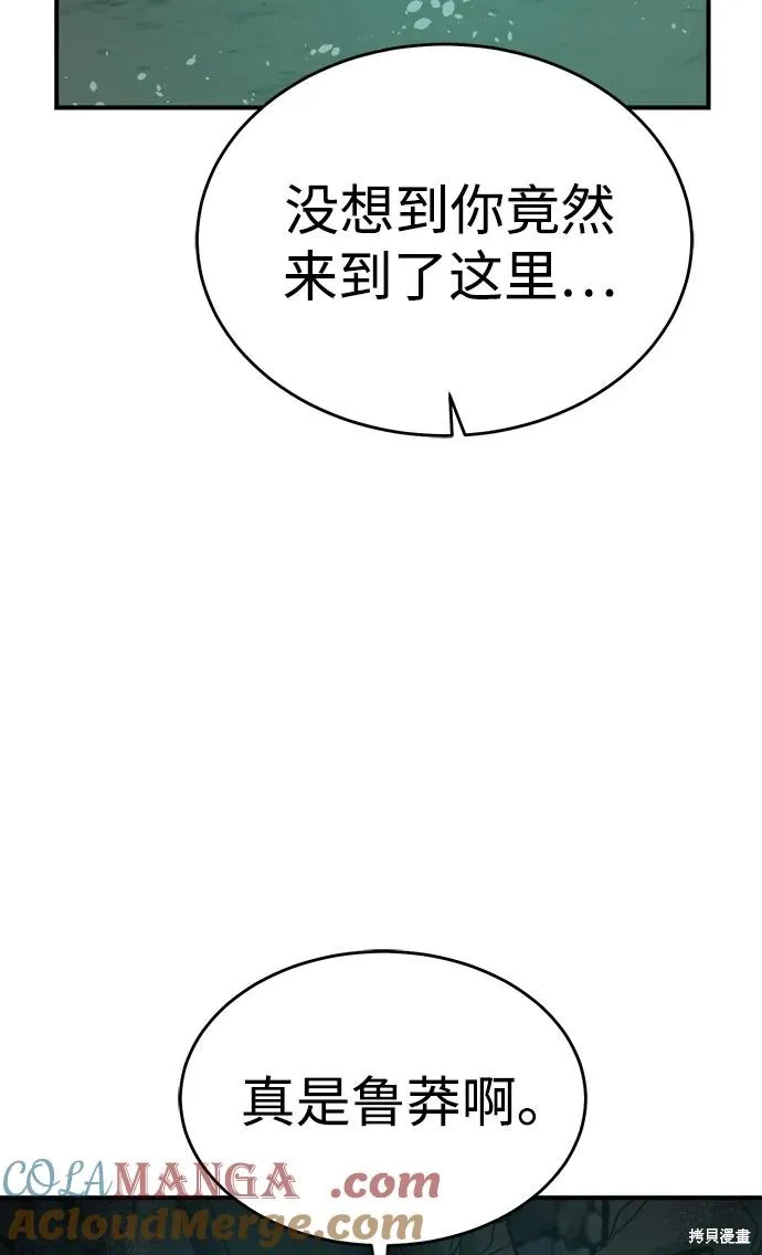 死灵法师：亡灵支配者,第175话,第17张