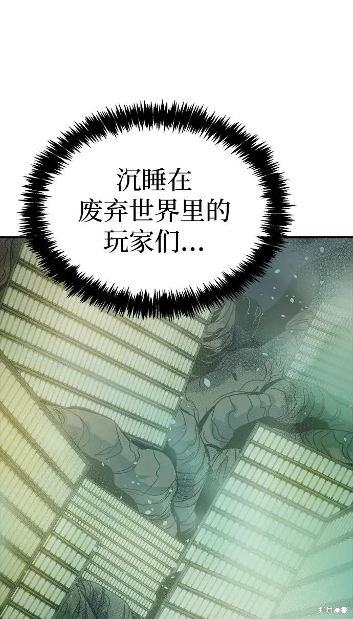 死灵法师：亡灵支配者,第175话,第2张