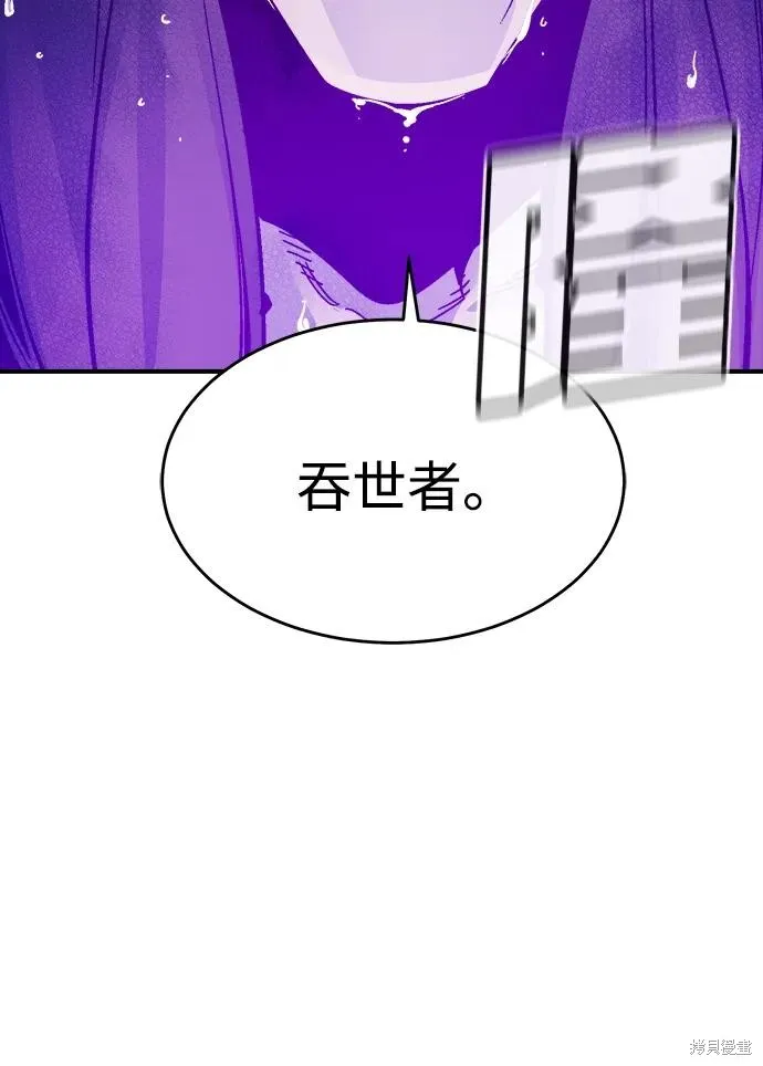 死灵法师：亡灵支配者,第175话,第20张