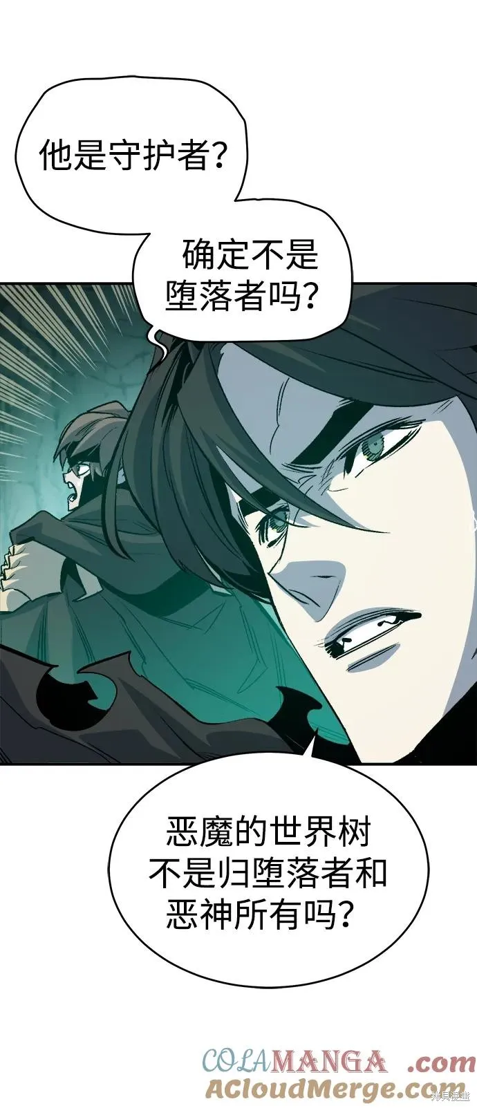 死灵法师：亡灵支配者,第175话,第21张