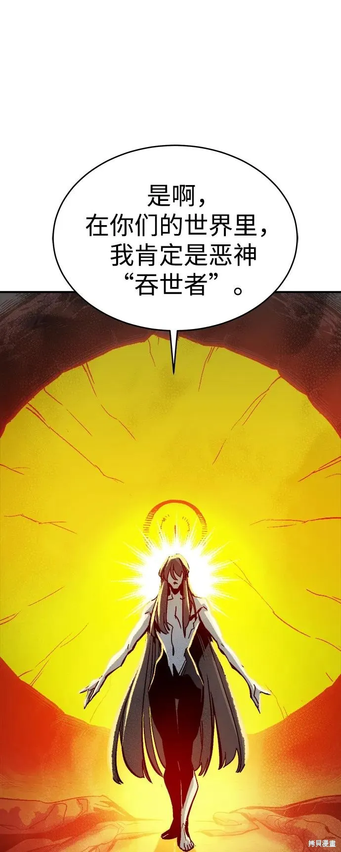 死灵法师：亡灵支配者,第175话,第22张