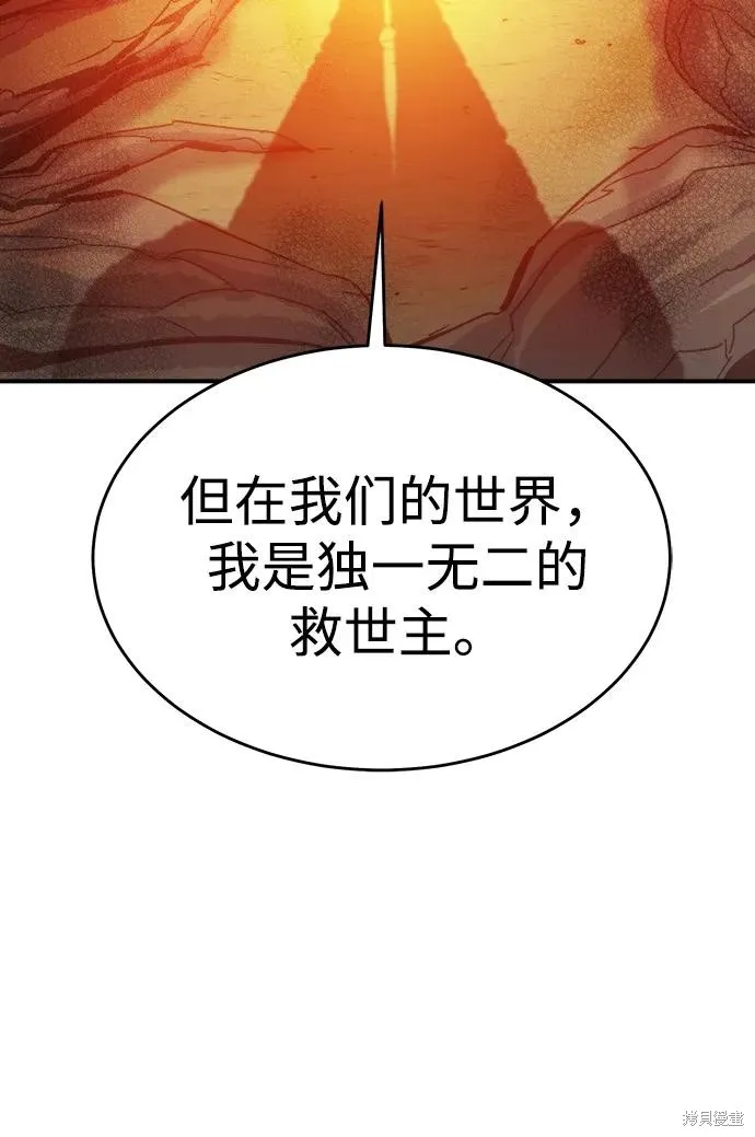 死灵法师：亡灵支配者,第175话,第23张