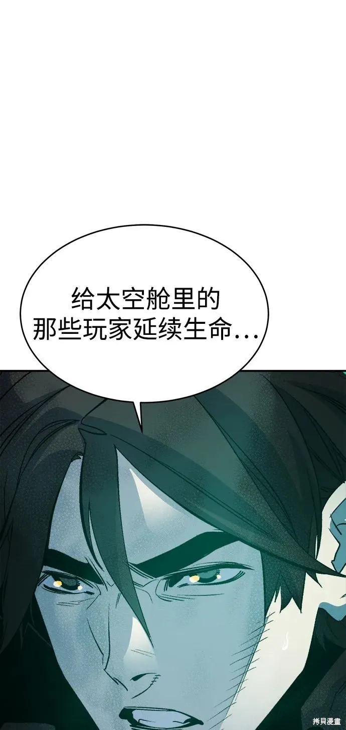 死灵法师：亡灵支配者,第175话,第26张