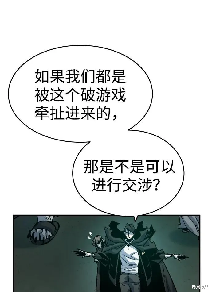 死灵法师：亡灵支配者,第175话,第28张